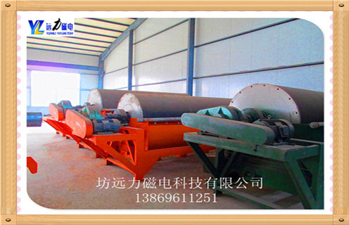 好的小型磁選機品牌,經常會有客戶咨詢磁選機的價格“一臺磁選機設備多少錢”.“一臺小型磁選機價格多少”.“小型磁選機設備多少錢一臺”等等之類的問題,作為生產廠商,我們首選要確定的是客戶需要什么尺寸的,需要強度有多高的磁選機設備,以及客戶主要是用來選用什么樣的礦物的. 　　之前我們也有講過,磁選機的價格與磁筒的大小是密不可分的,有很多用戶就不明白了這跟磁筒有什么關系呢,今天遠力小編就詳細的給大家分析一下它們兩者之間的關系,磁筒包括磁塊和筒皮,我們先暫且先不說各個部件的成本價格,隨著全球鋼材的大降價,經濟形式可謂是一路下滑,鋼材價格可以說是到了前所未有的白菜價,然而磁塊的價格卻依然不降,普通磁塊強度的磁塊一塊就要十幾塊錢錢,而強度稍高的磁選塊一塊就要上百塊錢,這樣我們就可以計算了。